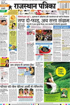 Rajasthan Patrika Jaipur - December 31st 2016