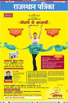 Rajasthan Patrika Jaipur - July 3rd 2016