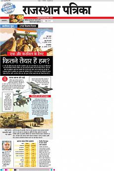 Rajasthan Patrika Jaipur - July 26th 2016