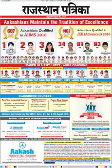 Rajasthan Patrika Jaipur - July 29th 2016