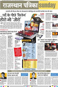 Rajasthan Patrika Jaipur - July 31st 2016