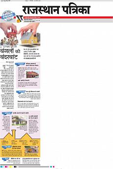 Rajasthan Patrika Jaipur - August 2nd 2016