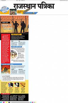 Rajasthan Patrika Jaipur - September 21st 2016