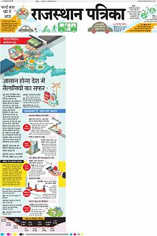 Rajasthan Patrika Jaipur - September 22nd 2016