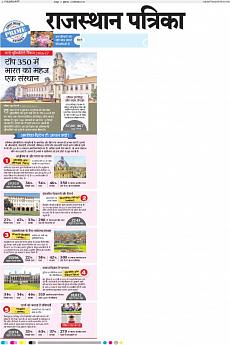 Rajasthan Patrika Jaipur - September 23rd 2016