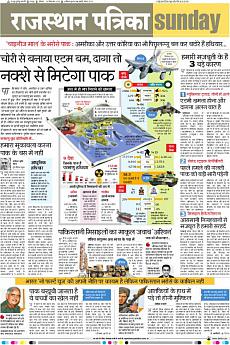 Rajasthan Patrika Jaipur - September 25th 2016