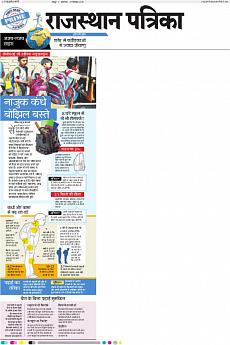 Rajasthan Patrika Jaipur - September 27th 2016