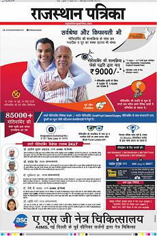 Rajasthan Patrika Jaipur - October 14th 2016