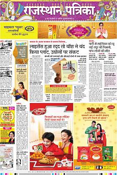 Rajasthan Patrika Jaipur - October 29th 2016