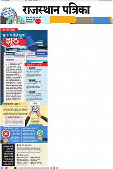 Rajasthan Patrika Jaipur - November 5th 2016