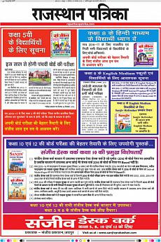 Rajasthan Patrika Jaipur - November 7th 2016