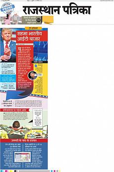 Rajasthan Patrika Jaipur - November 18th 2016