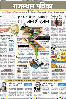 Rajasthan Patrika Jaipur - November 20th 2016