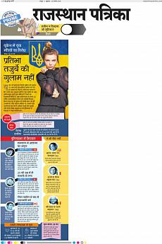 Rajasthan Patrika Jaipur - November 25th 2016