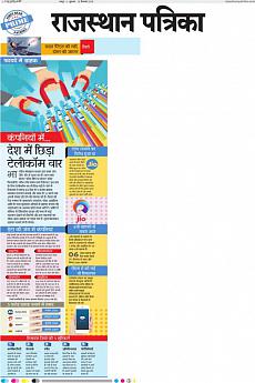 Rajasthan Patrika Jaipur - December 2nd 2016