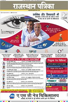 Rajasthan Patrika Jaipur - December 4th 2016