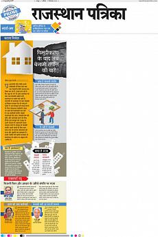 Rajasthan Patrika Jaipur - December 17th 2016