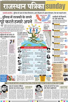 Rajasthan Patrika Jaipur - January 8th 2017