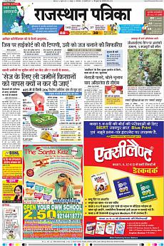 Rajasthan Patrika Jaipur - January 10th 2017