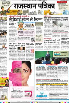 Rajasthan Patrika Jaipur - January 12th 2017