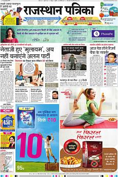 Rajasthan Patrika Jaipur - January 18th 2017