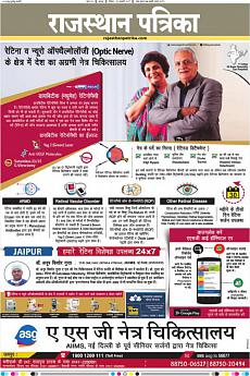 Rajasthan Patrika Jaipur - January 22nd 2017