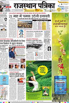 Rajasthan Patrika Jaipur - January 28th 2017