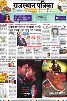 Rajasthan Patrika Jaipur - January 31st 2017