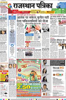 Rajasthan Patrika Jaipur - February 3rd 2017