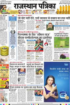 Rajasthan Patrika Jaipur - February 6th 2017