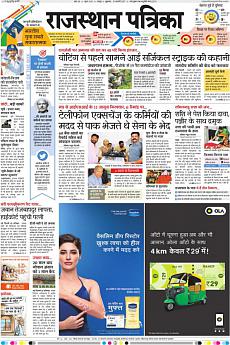 Rajasthan Patrika Jaipur - February 10th 2017