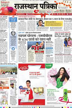 Rajasthan Patrika Jaipur - February 14th 2017