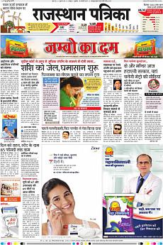 Rajasthan Patrika Jaipur - February 15th 2017