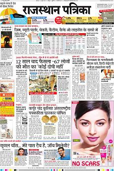 Rajasthan Patrika Jaipur - February 17th 2017