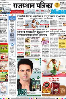 Rajasthan Patrika Jaipur - February 21st 2017