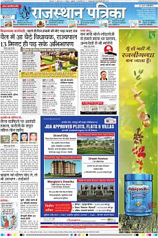 Rajasthan Patrika Jaipur - February 24th 2017