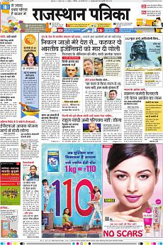 Rajasthan Patrika Jaipur - February 25th 2017