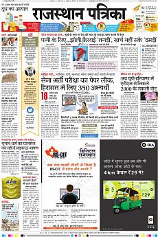 Rajasthan Patrika Jaipur - February 27th 2017