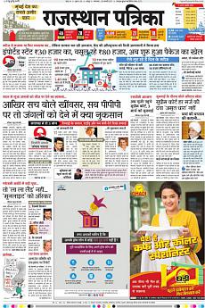 Rajasthan Patrika Jaipur - February 28th 2017