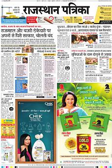 Rajasthan Patrika Jaipur - March 3rd 2017