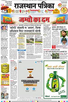 Rajasthan Patrika Jaipur - March 6th 2017