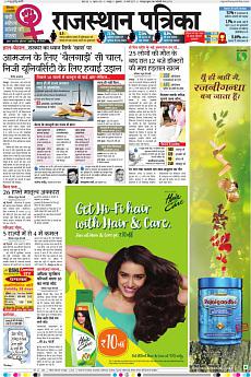 Rajasthan Patrika Jaipur - March 10th 2017