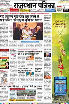 Rajasthan Patrika Jaipur - March 21st 2017