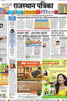 Rajasthan Patrika Jaipur - March 24th 2017