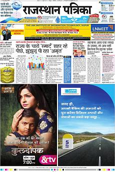 Rajasthan Patrika Jaipur - March 27th 2017