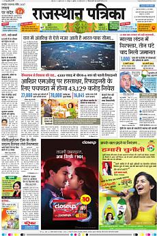 Rajasthan Patrika Jaipur - April 19th 2017