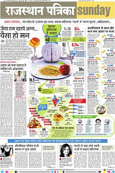 Rajasthan Patrika Jaipur - April 23rd 2017