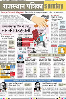 Rajasthan Patrika Jaipur - April 30th 2017