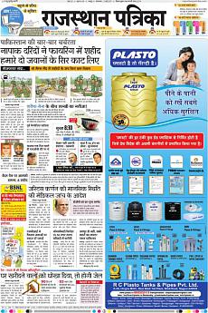 Rajasthan Patrika Jaipur - May 2nd 2017