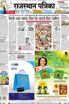 Rajasthan Patrika Jaipur - May 3rd 2017